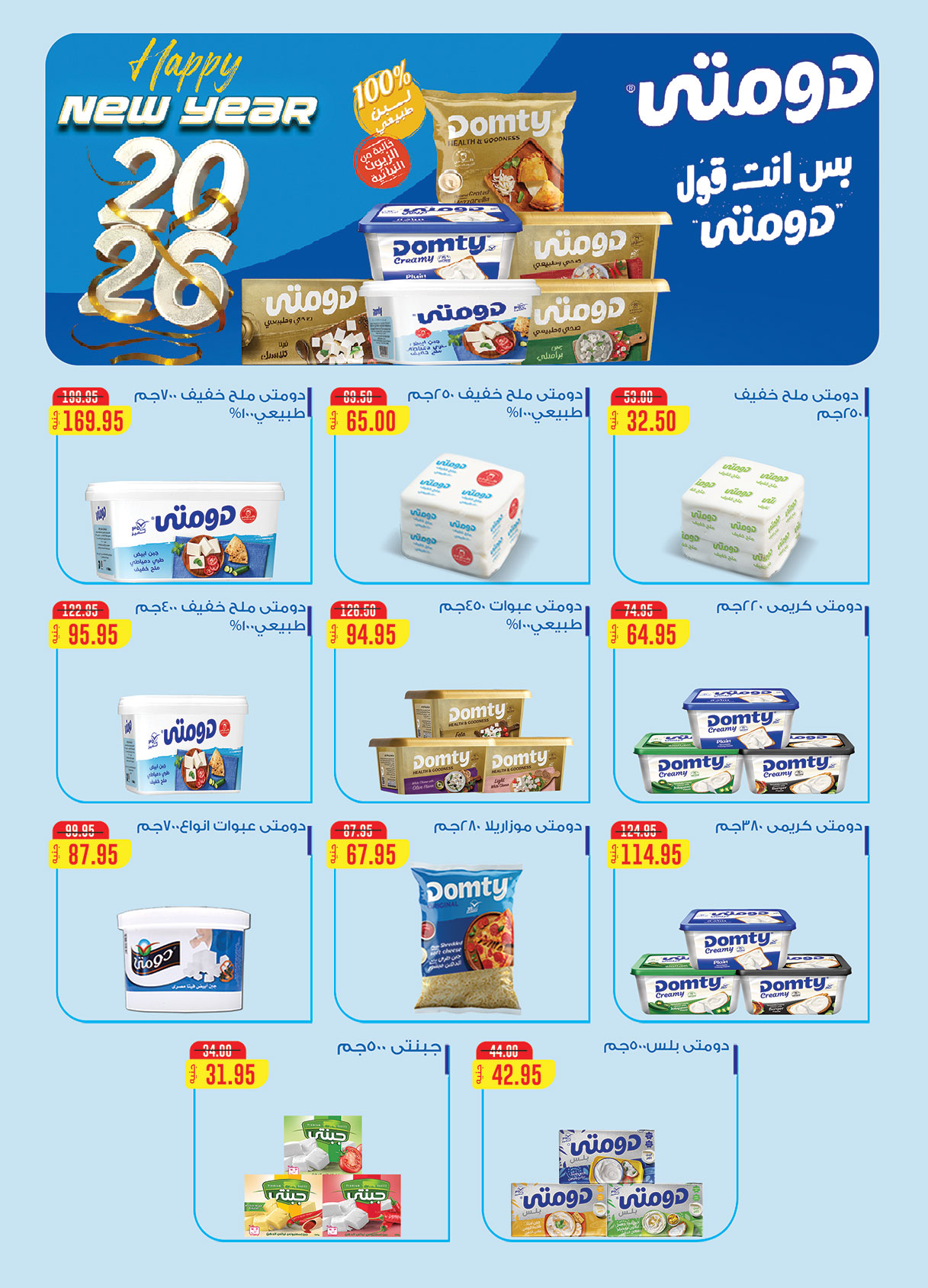 عروض الراية صفحة رقم 32